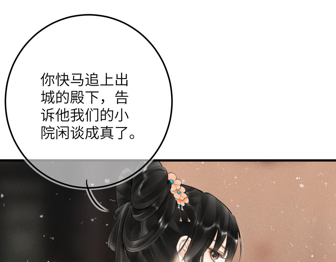 第八十一章 赌誓发愿12