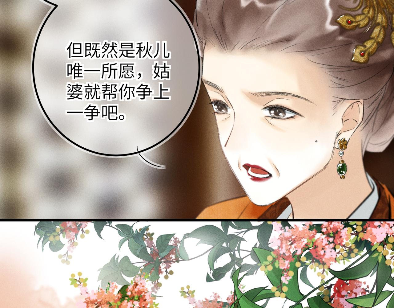 第六十六章 情逐事迁27
