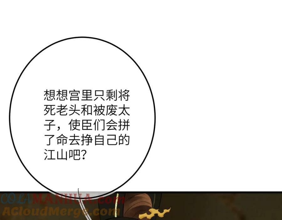 第九十一章 遥遥在望12