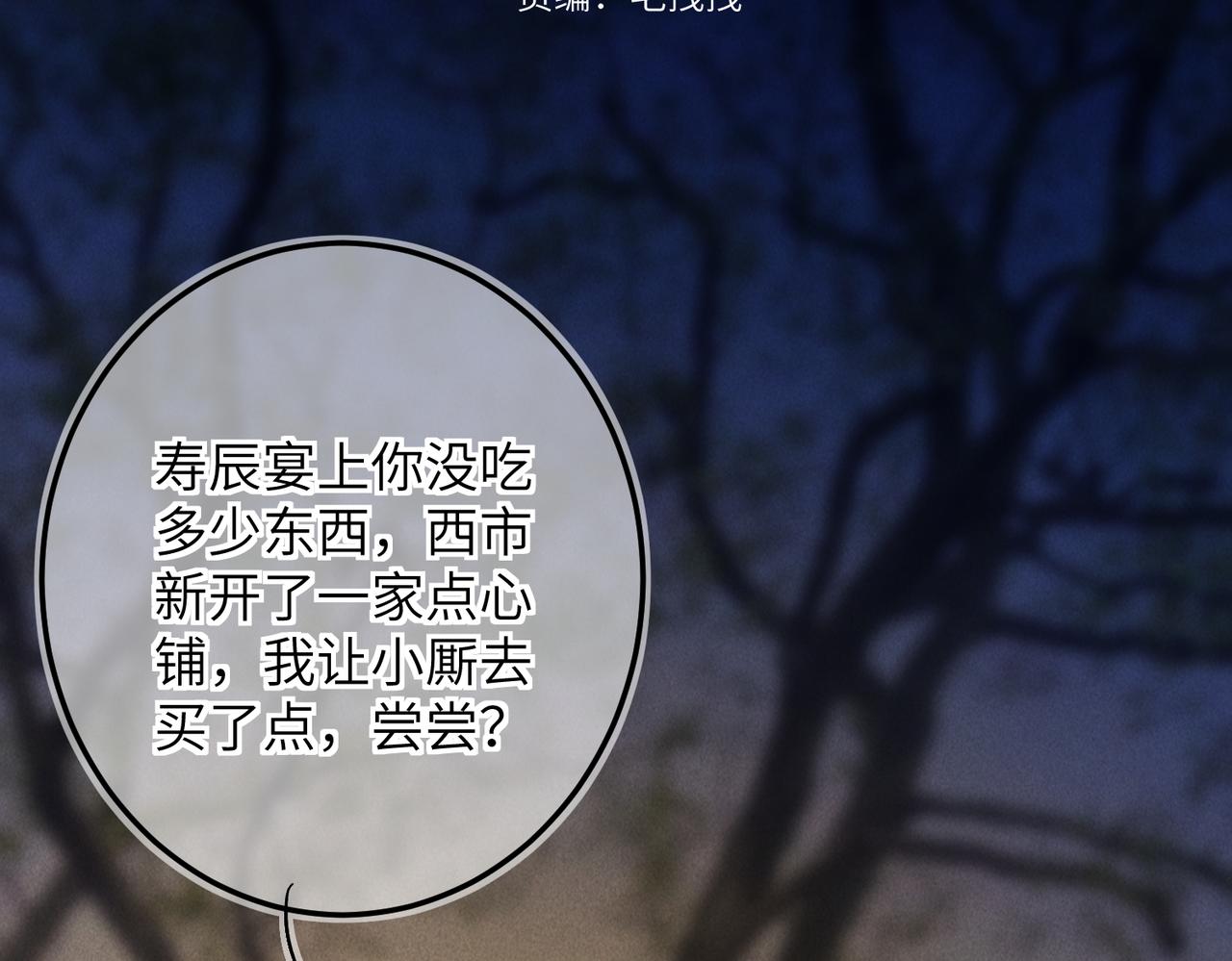 第六十九章 谈霏玉屑12