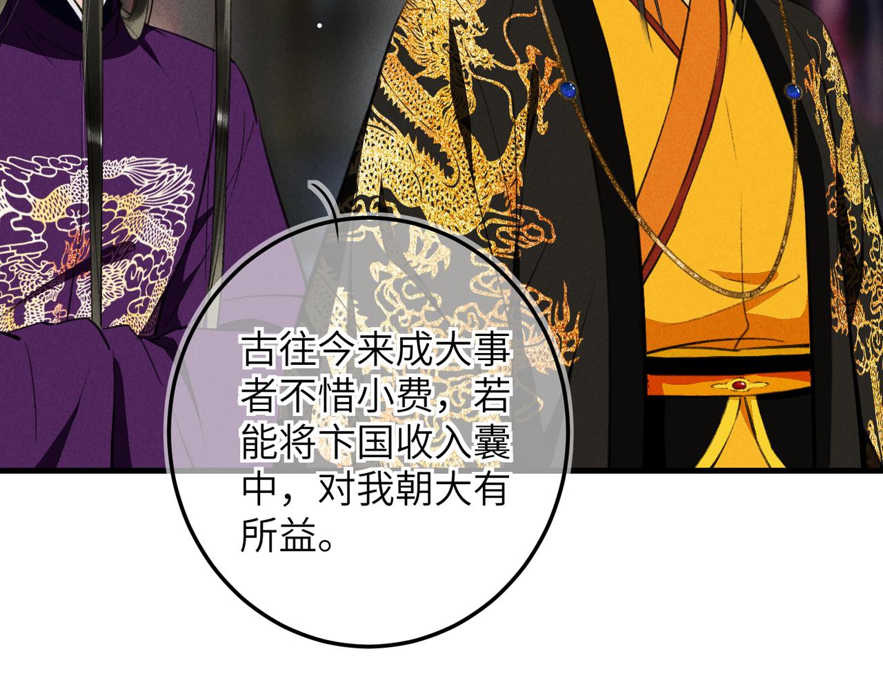 第七十七章 暗室逢灯7