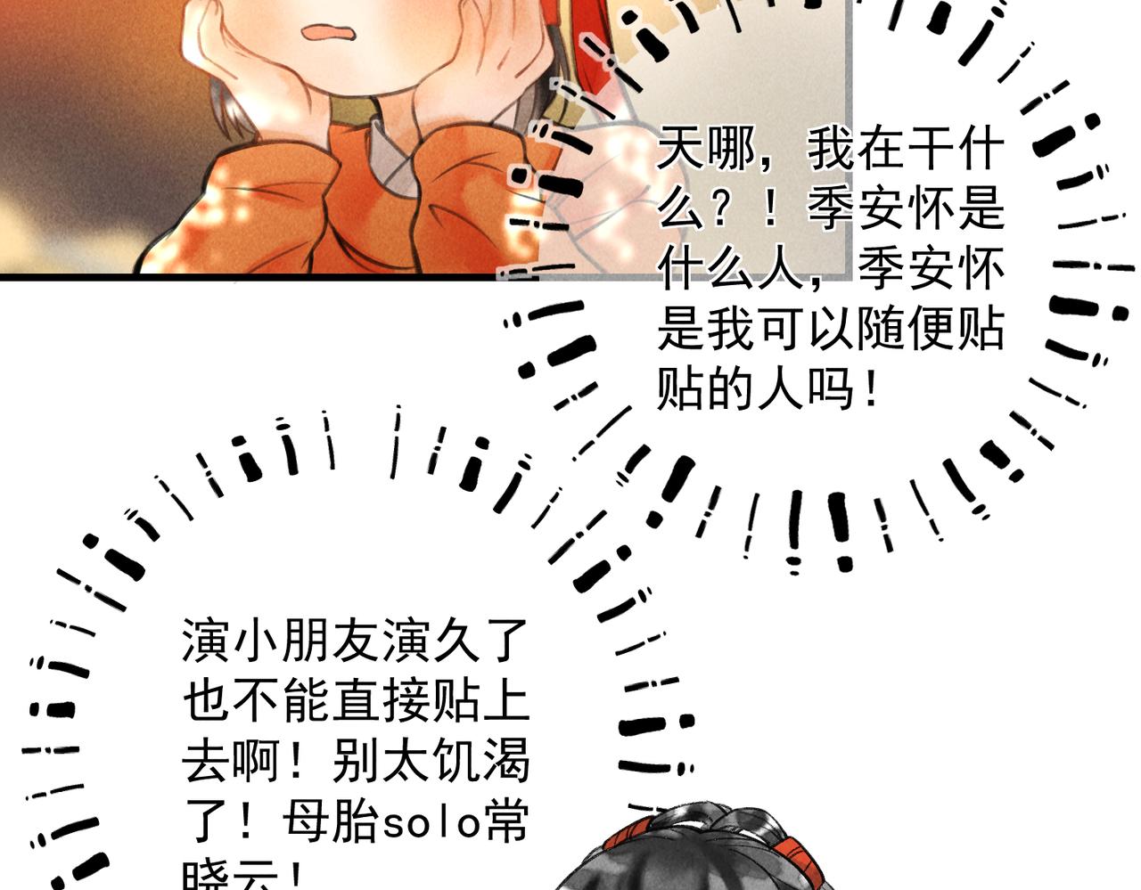 第十九章 一起荡秋千吧33