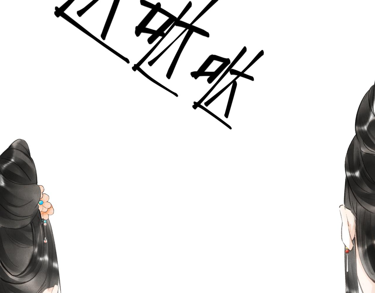 第八十章 如泉赴壑75
