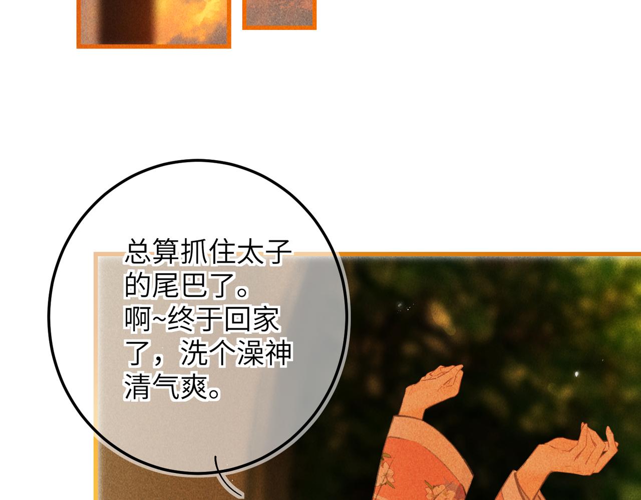 第六十四章 始知相忆深7