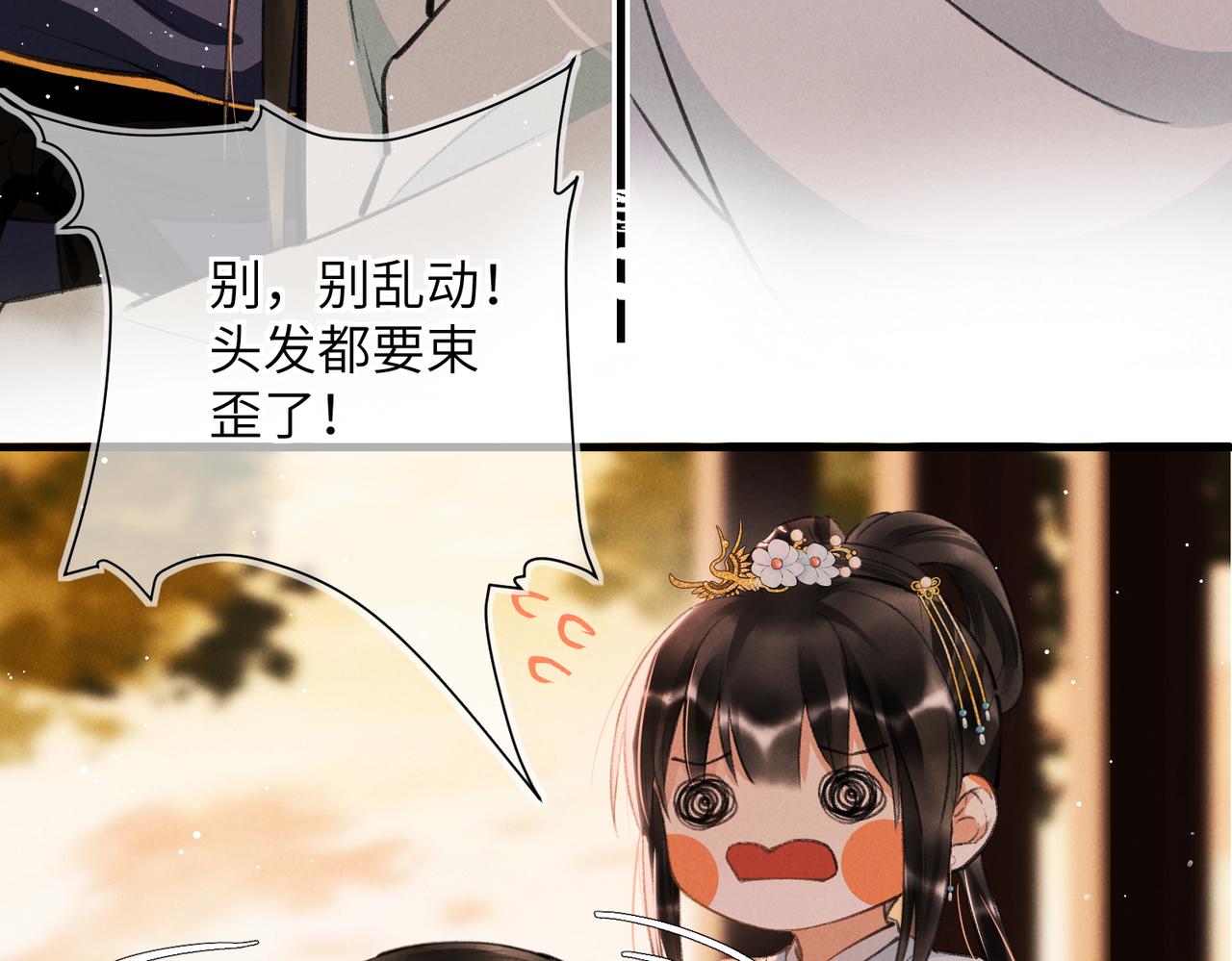 第七十八章 如胶投漆119