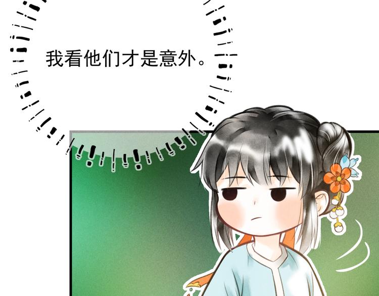 第八章 铁打的故事流水的插话56