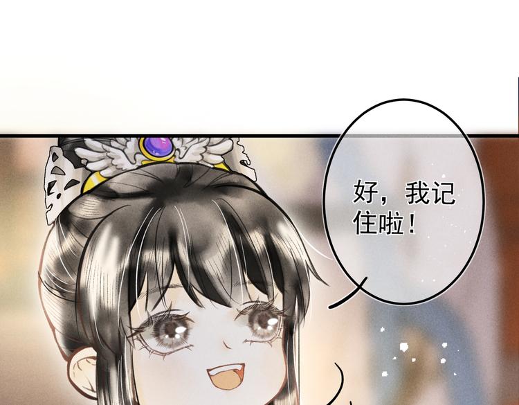第十三章 蛾眉月76