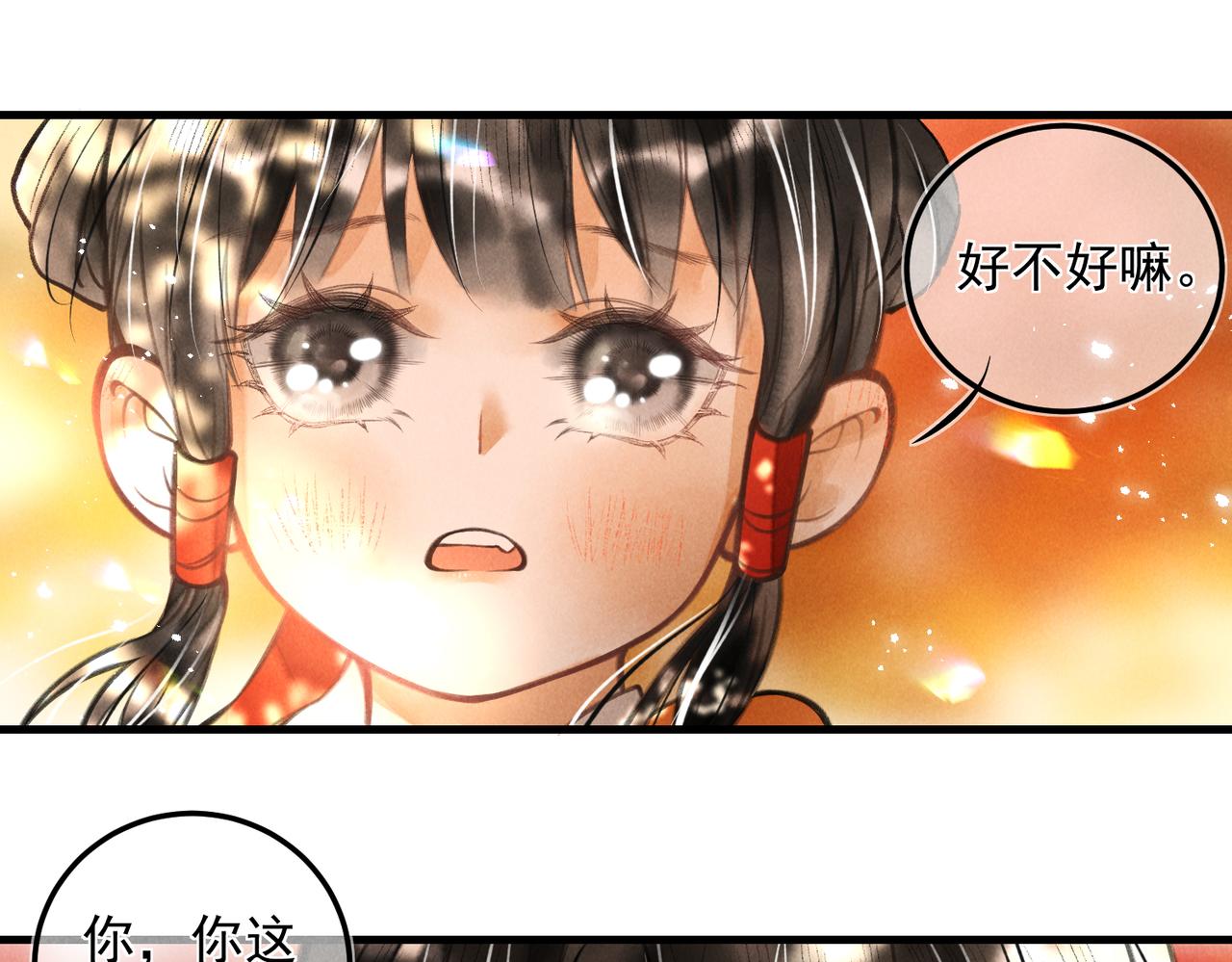 第十九章 一起荡秋千吧28