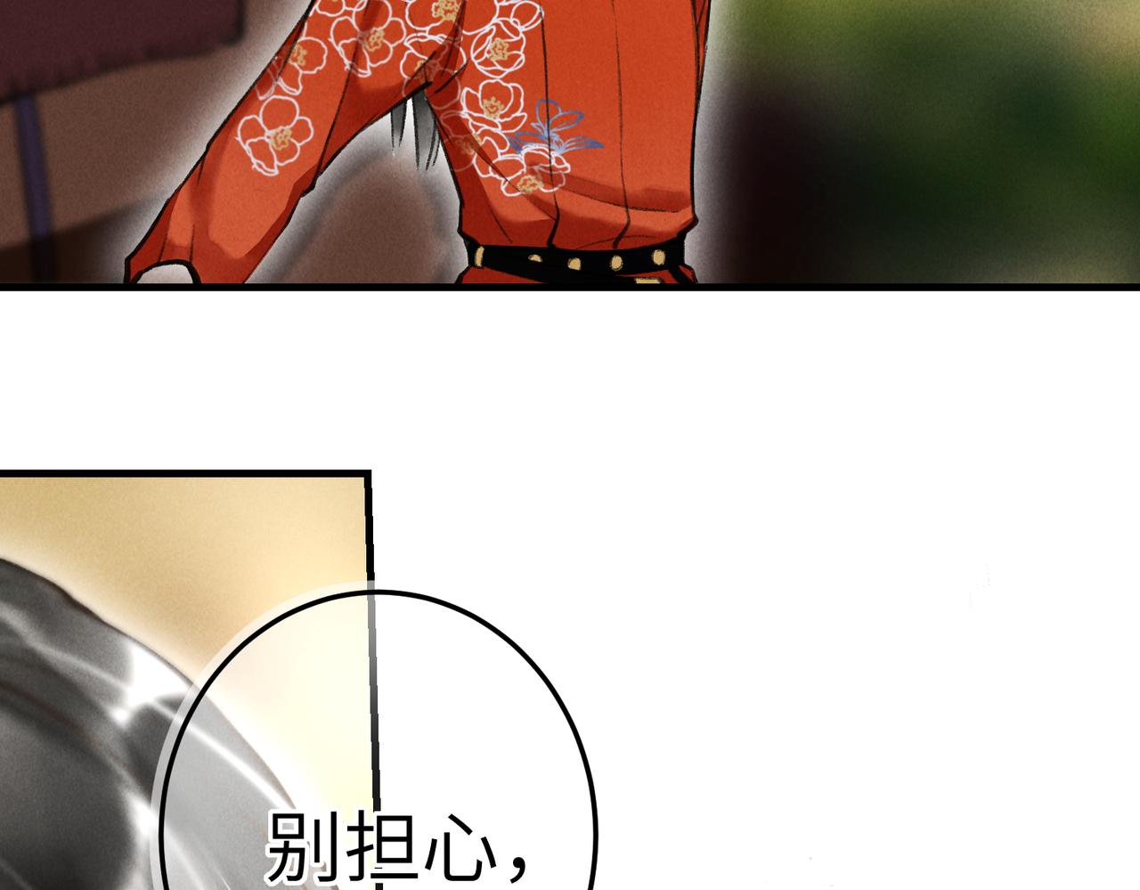 第四十三章 难道她不想逃35