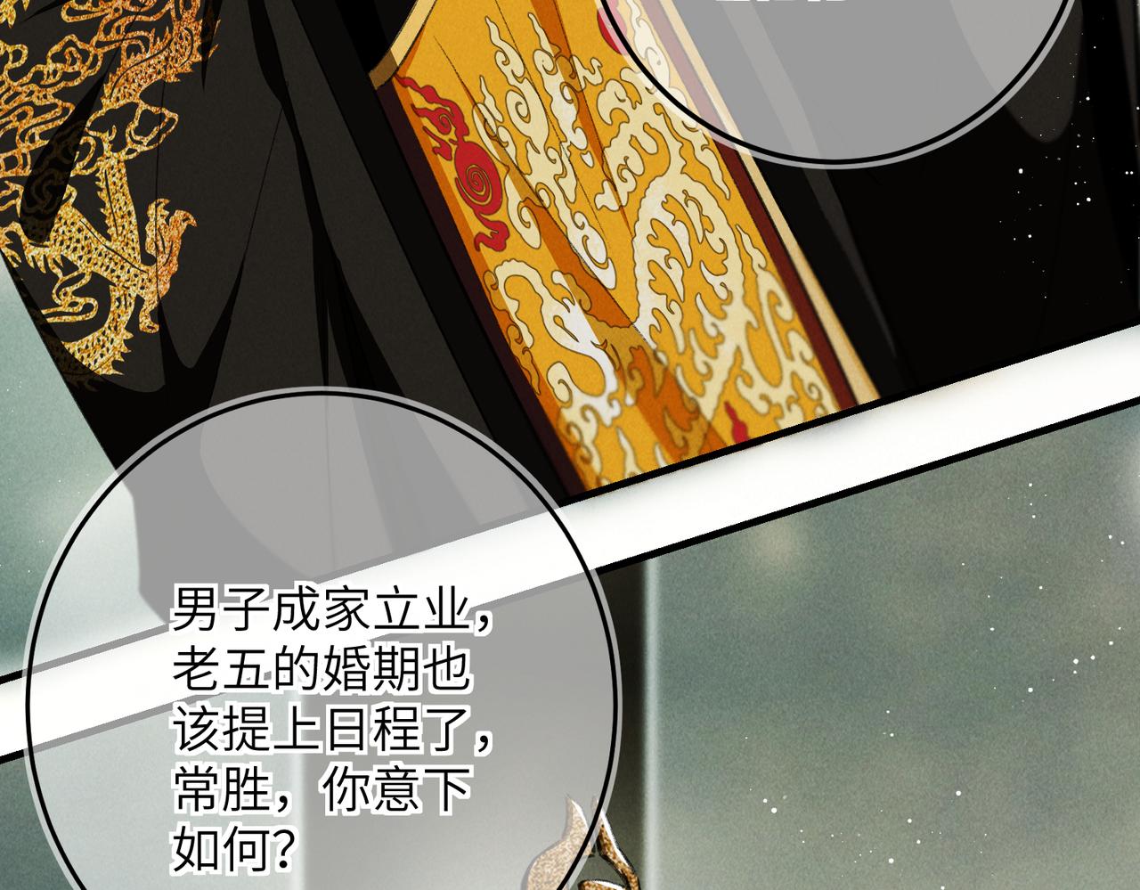 第七十六章 暗斗明争22