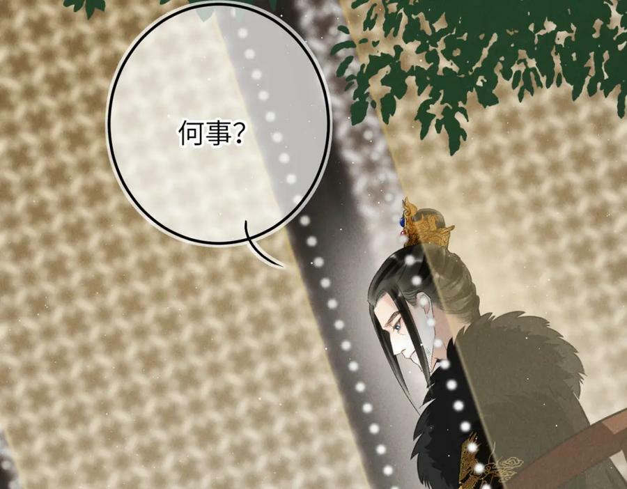 第八十八章 蹀躞不下25