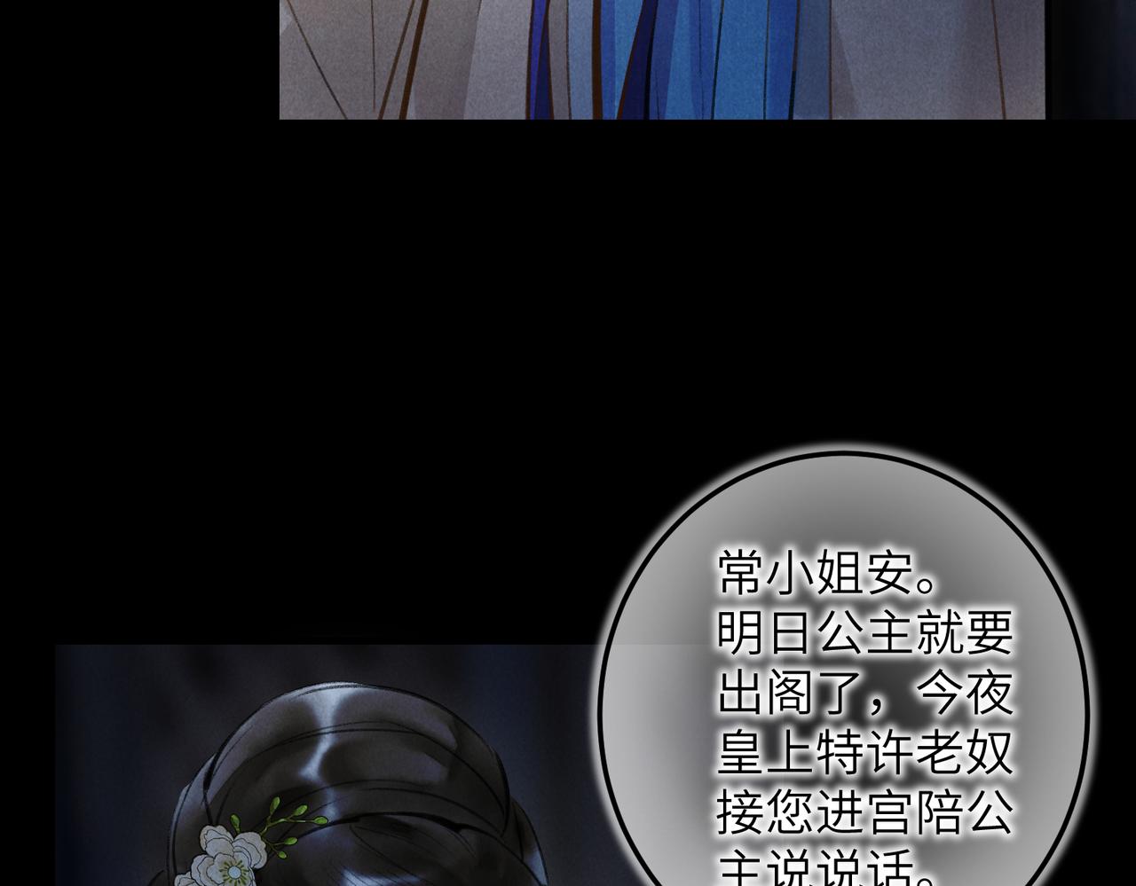 第四十五章 水澹澹兮生烟7