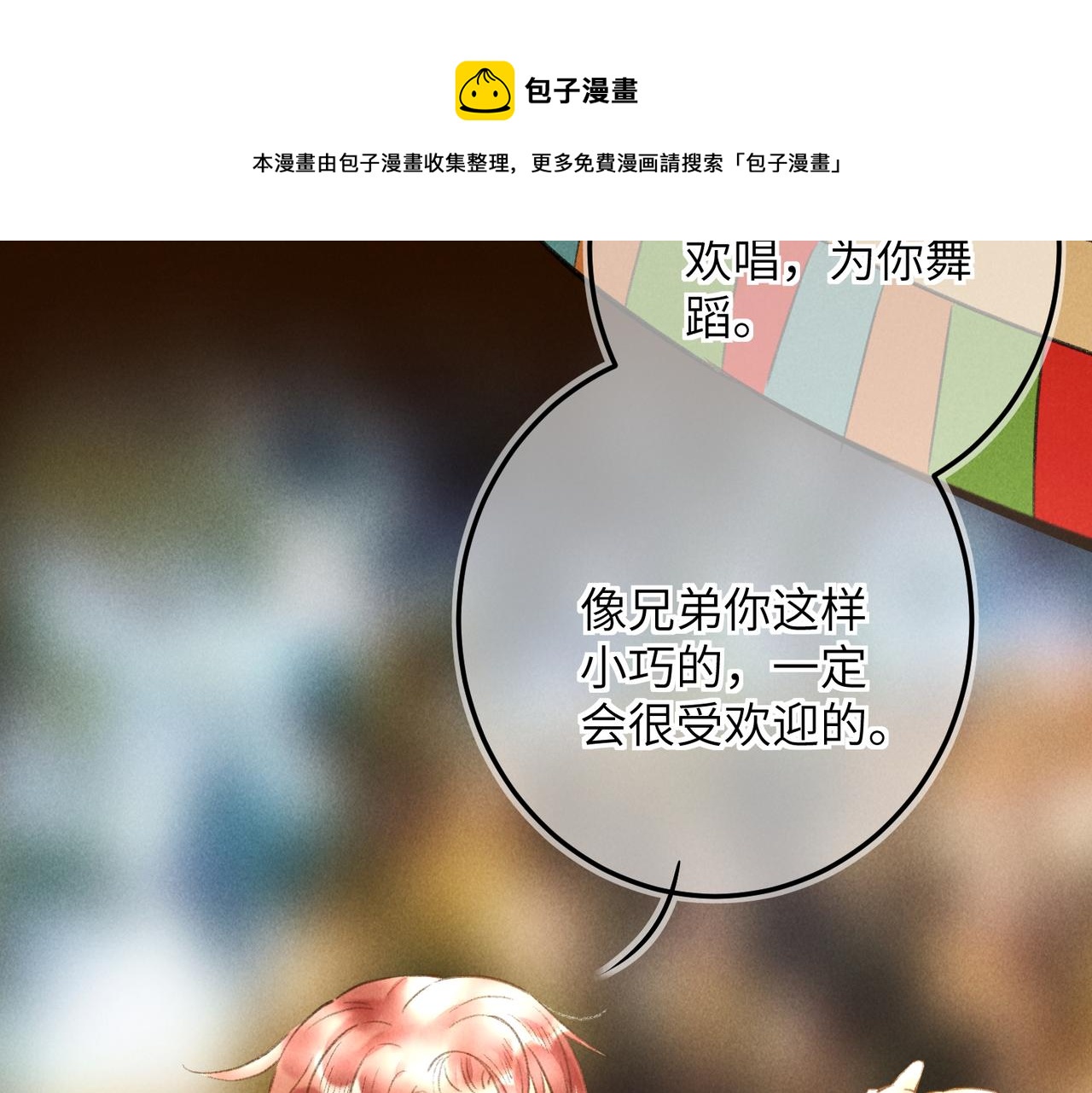 第四十九章 解于为难72