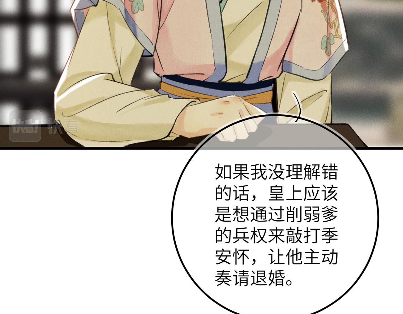 第六十五章 情见乎辞37