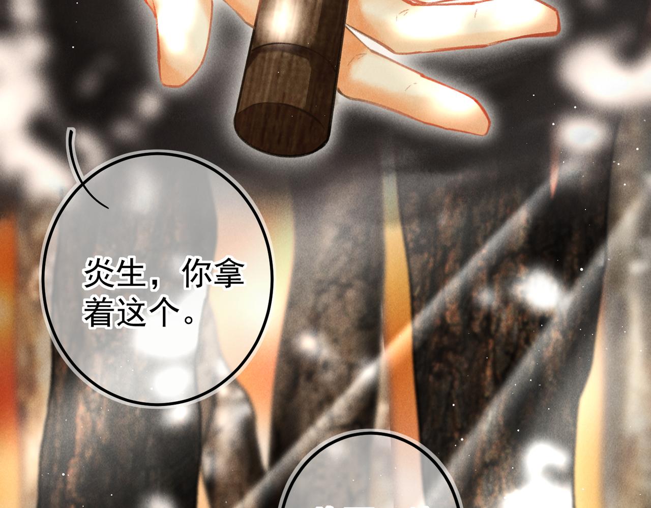第三十八章 拨云见日20