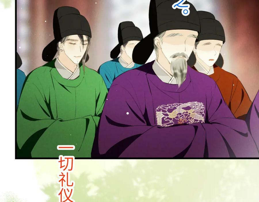 第一百章 荣辱与共106