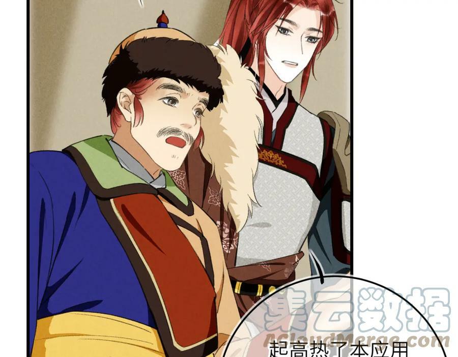 第八十九章 潸然泪下96