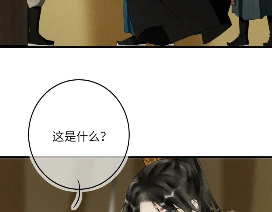 第八十七章 急转直下26