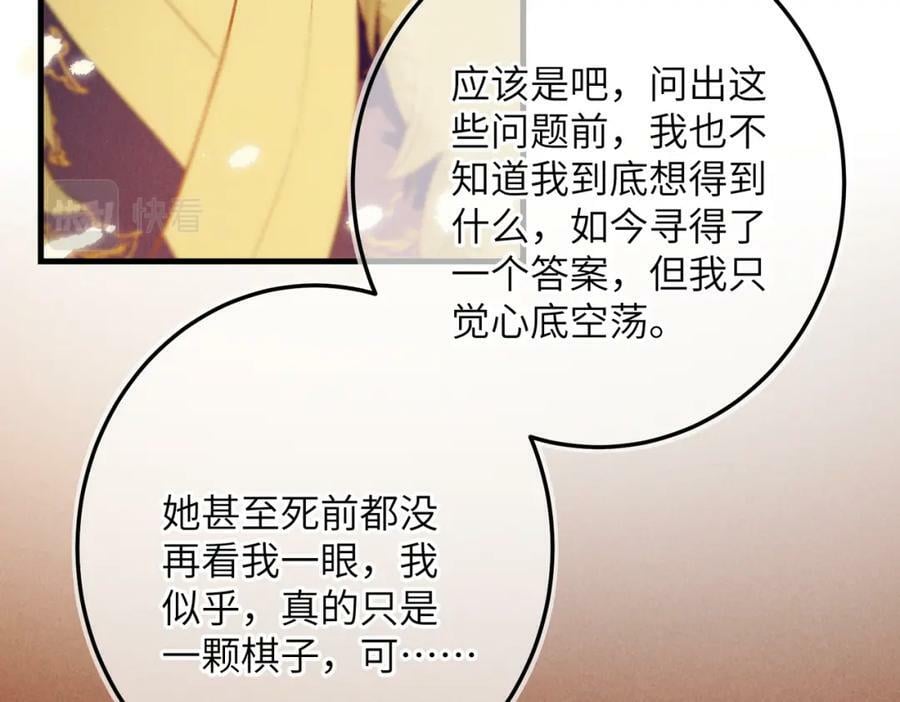 第九十九章 甘苦与共83