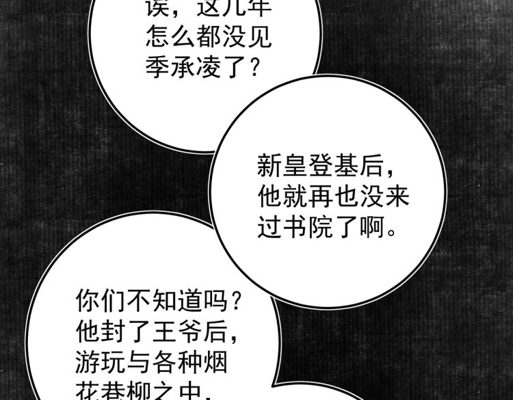 第二十六章 覆雪之阳55
