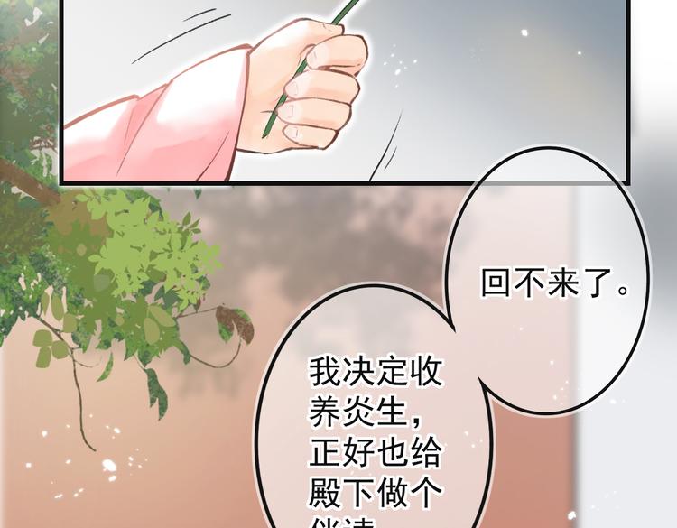 第五章 离别与相遇66