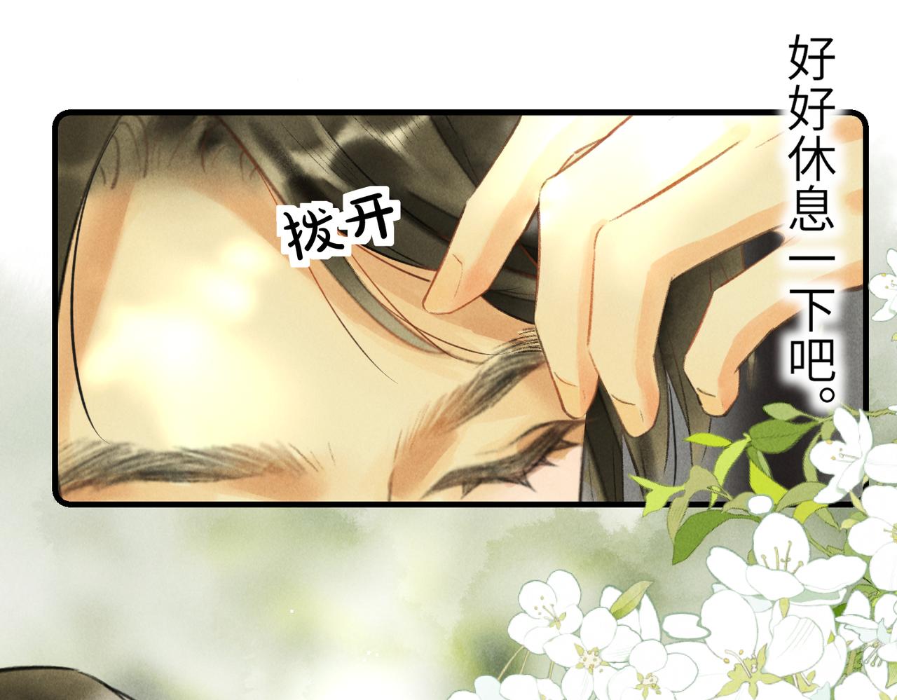 第五十八章 今日清风27