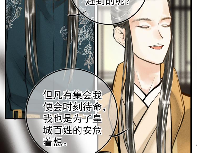 第二十九章 兄弟之争71