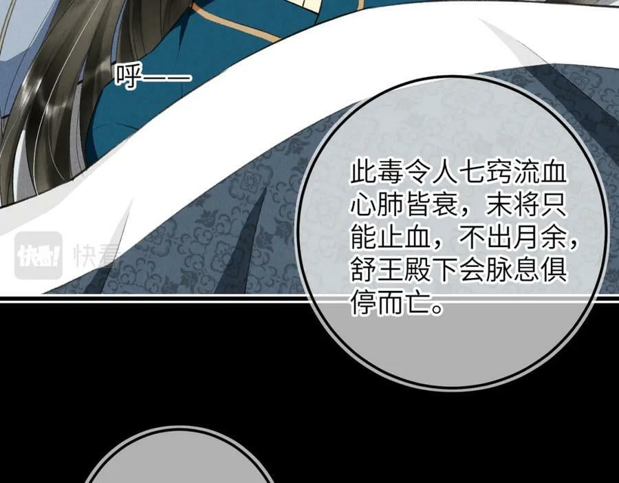 第八十八章 蹀躞不下15