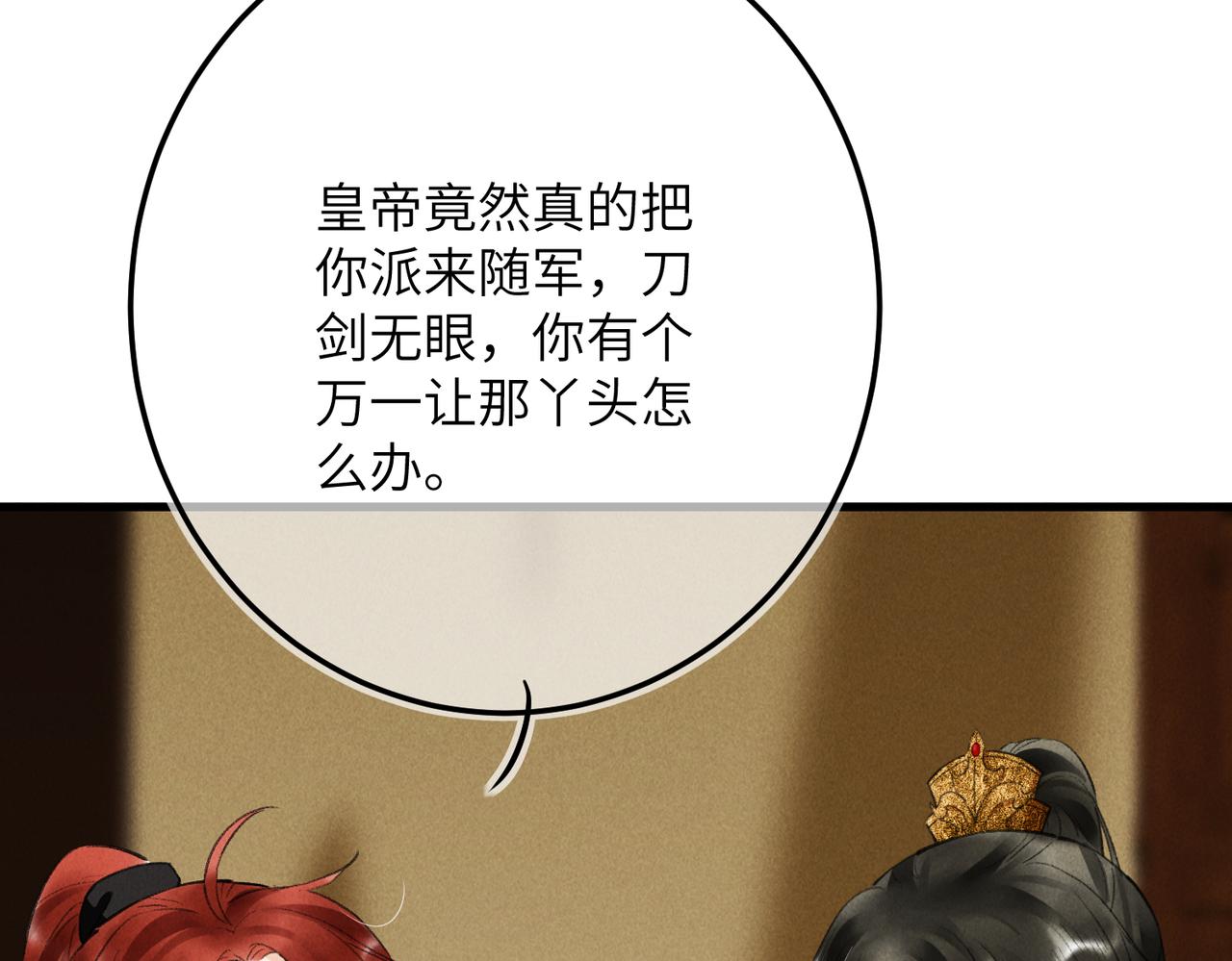 第八十二章 弘誓大愿46
