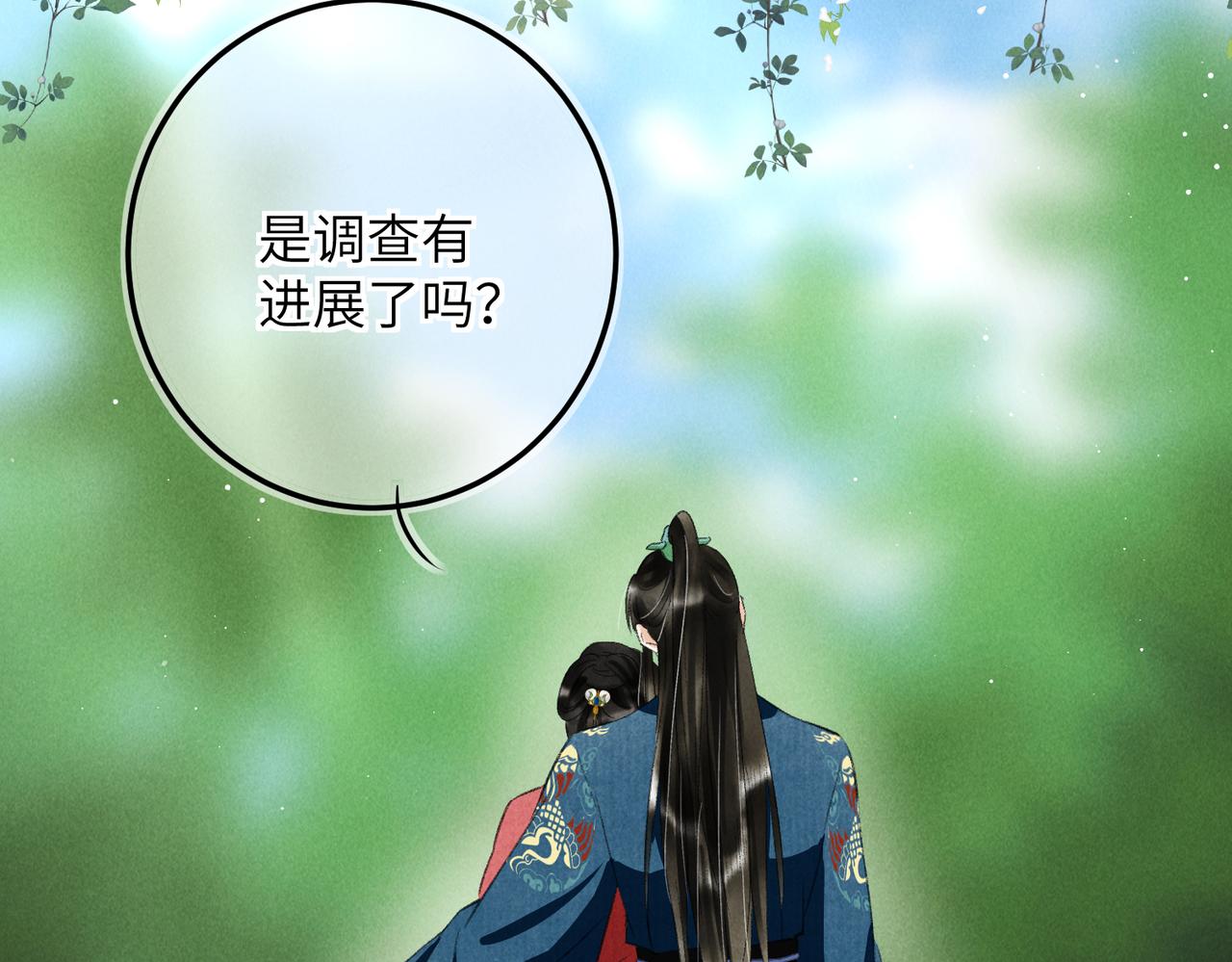 第七十一章 谈言微中35