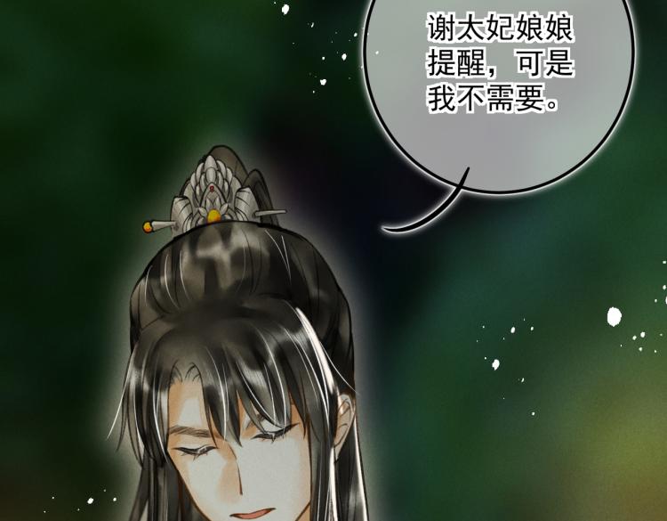 番外 中秋月圆42