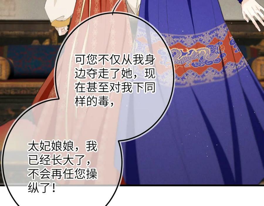 第九十九章 甘苦与共26