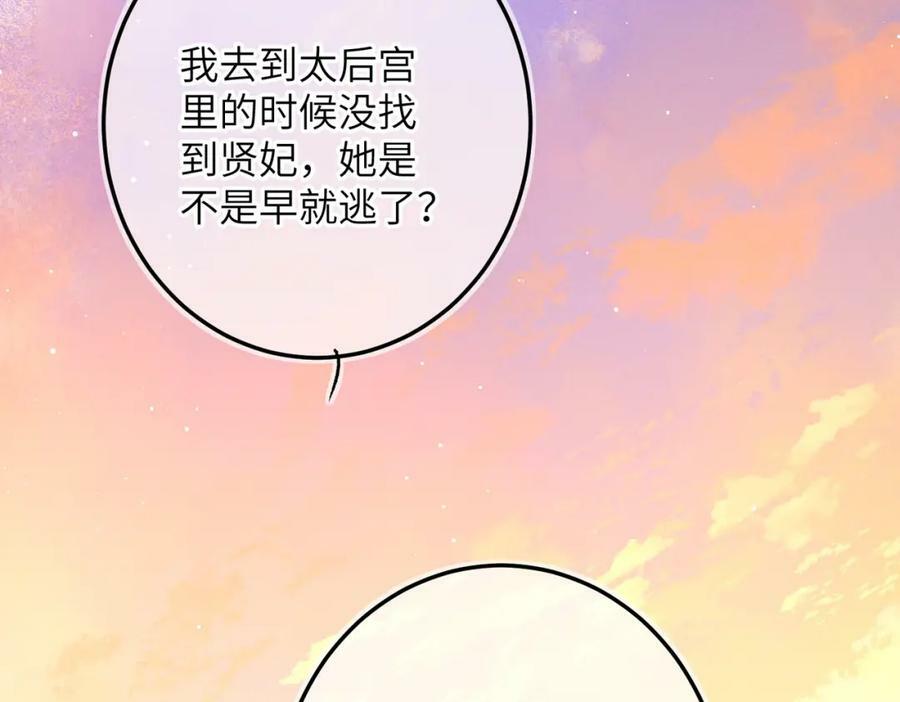 第一百章 荣辱与共15