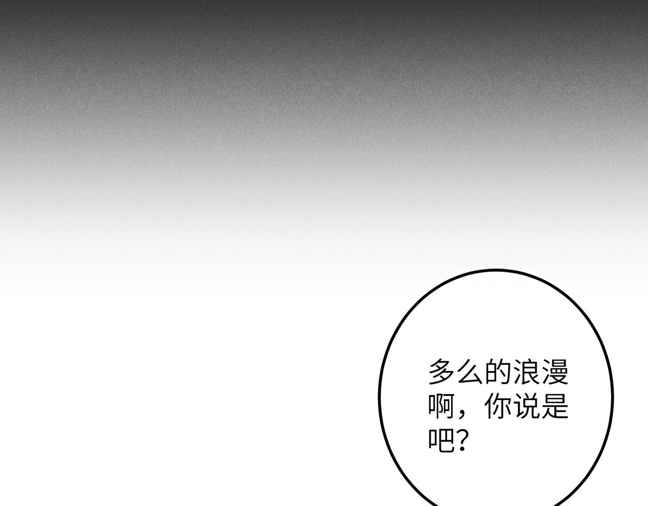第四十三章 难道她不想逃60