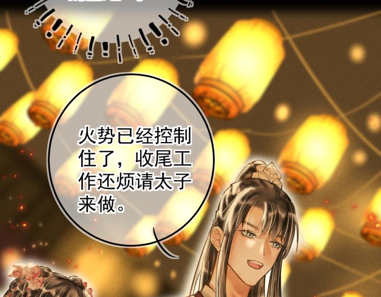 第二十九章 兄弟之争25