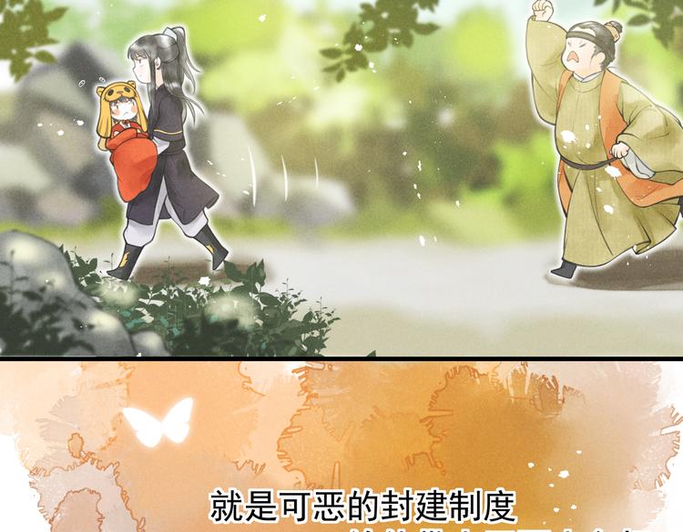 第四章 我就长大一下103