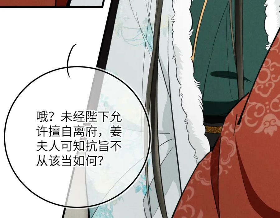 第八十八章 蹀躞不下97