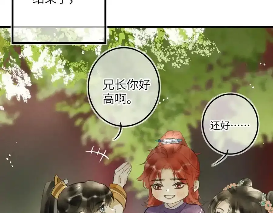 第一百零二章 百岁之好154