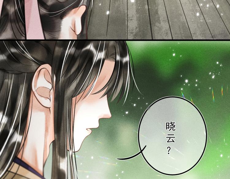 第二十章 一起喝奶茶叭31