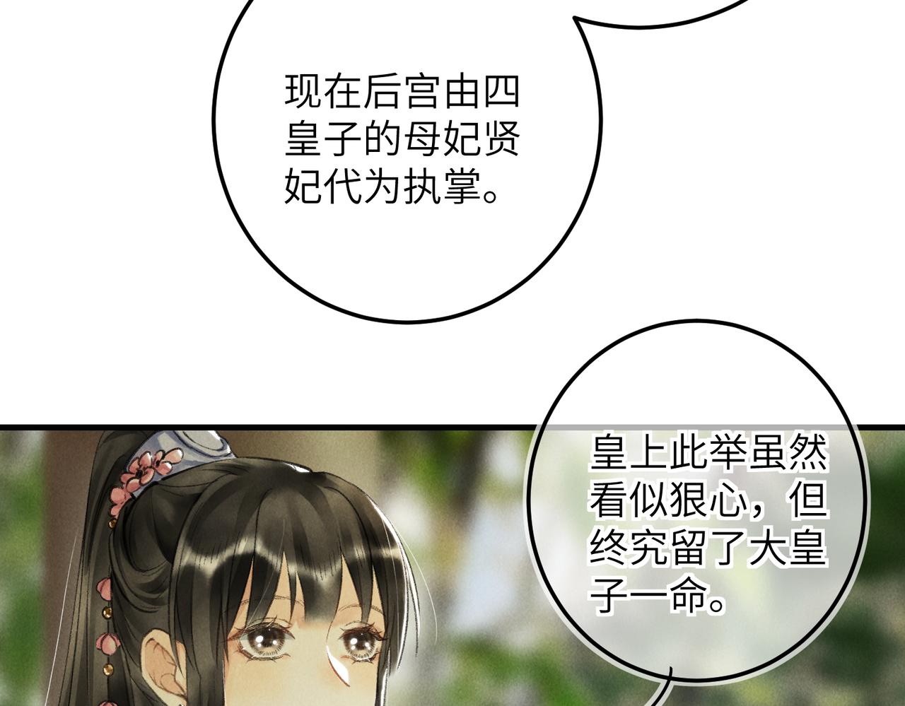 第六十五章 情见乎辞5