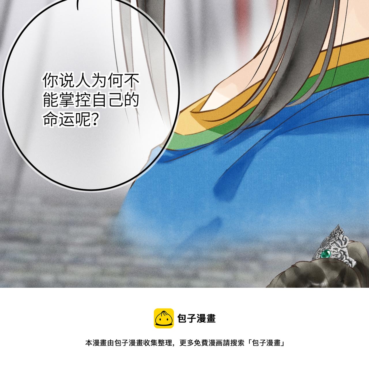 第五十章 会于城楼68