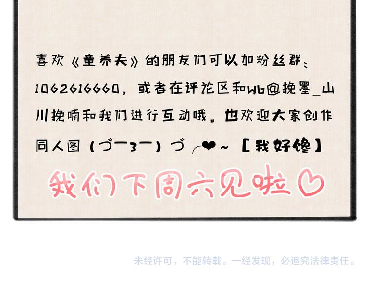 第四章 我就长大一下119