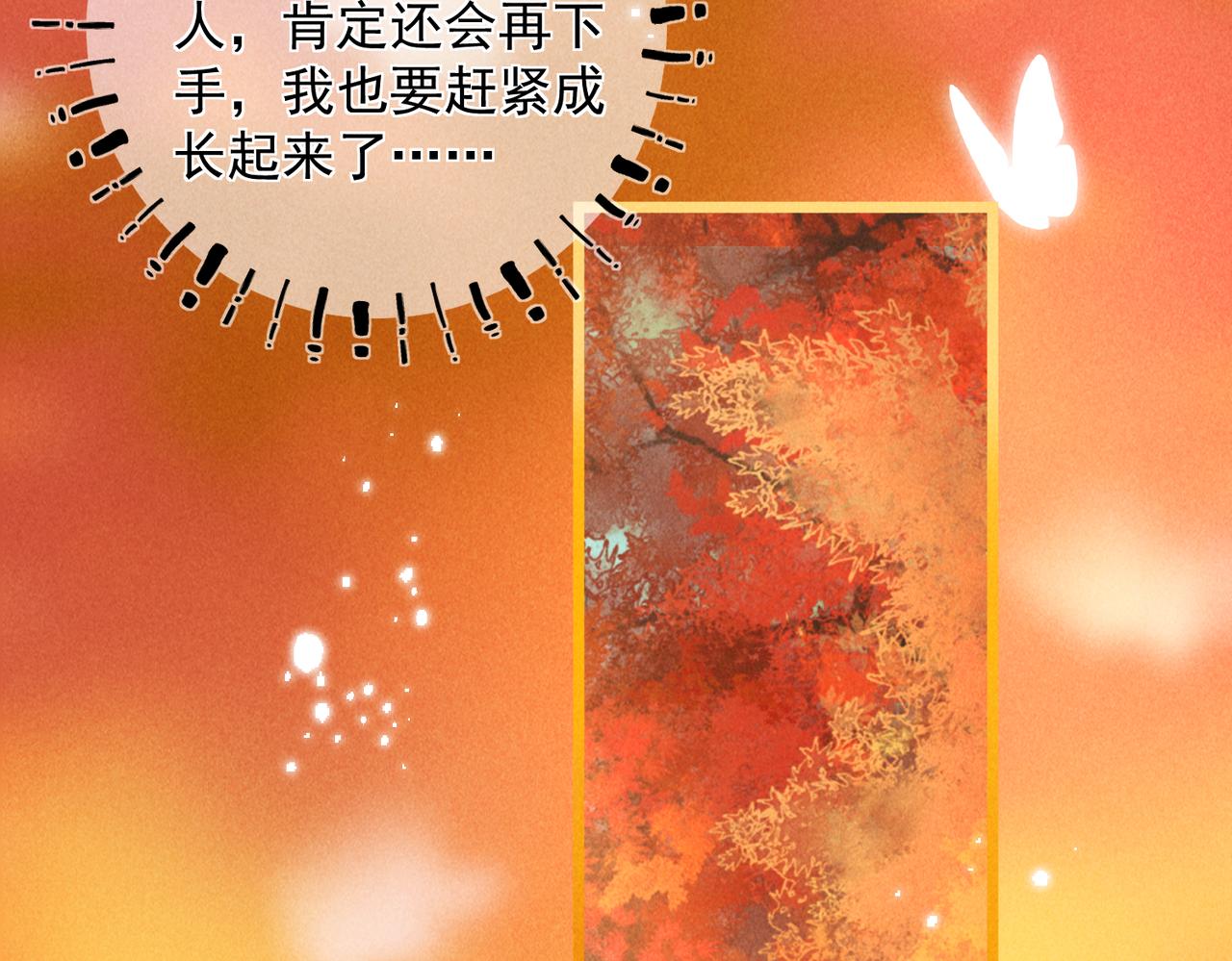 第十九章 一起荡秋千吧62