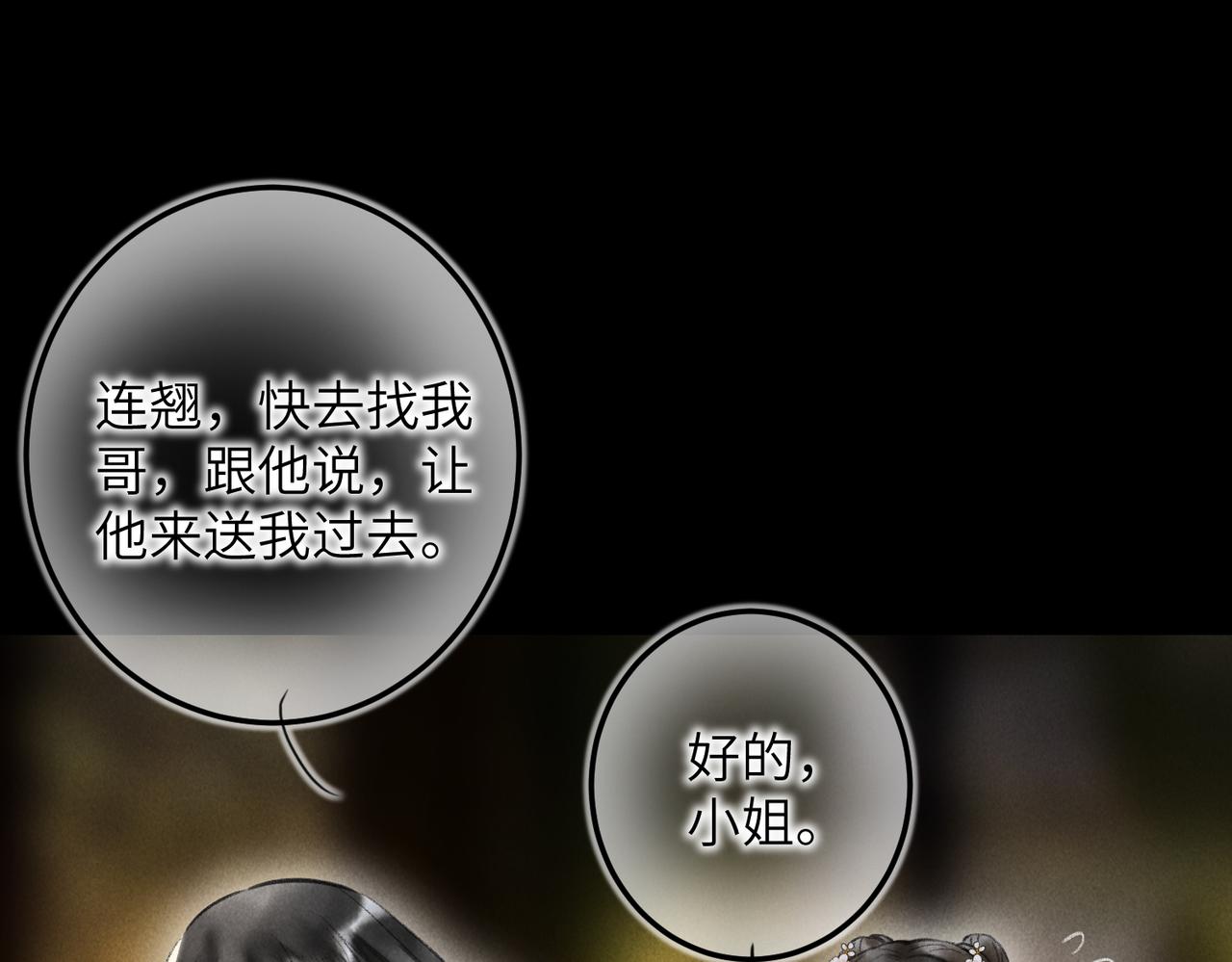 第四十五章 水澹澹兮生烟12