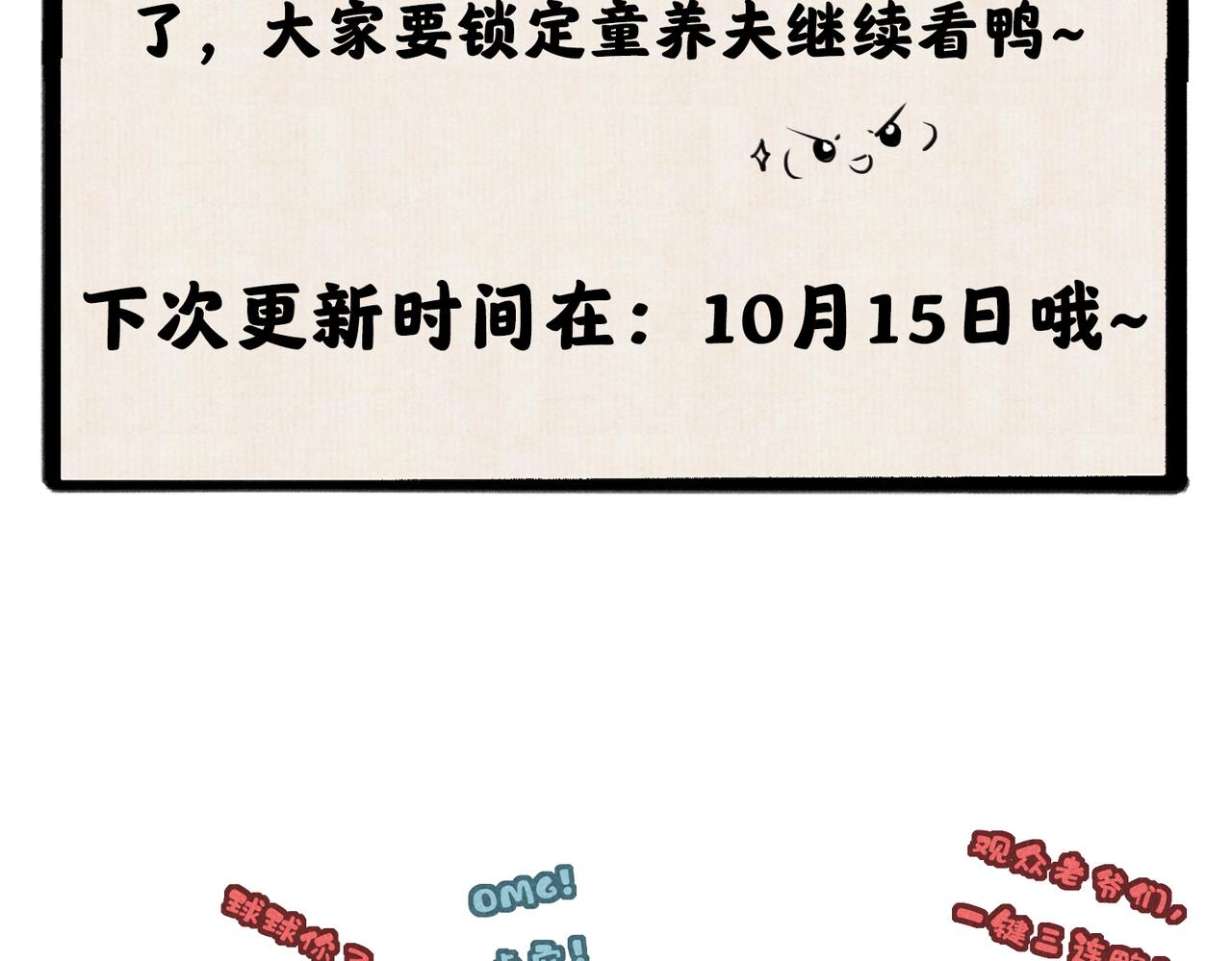 第七十五章 暗礁险滩112