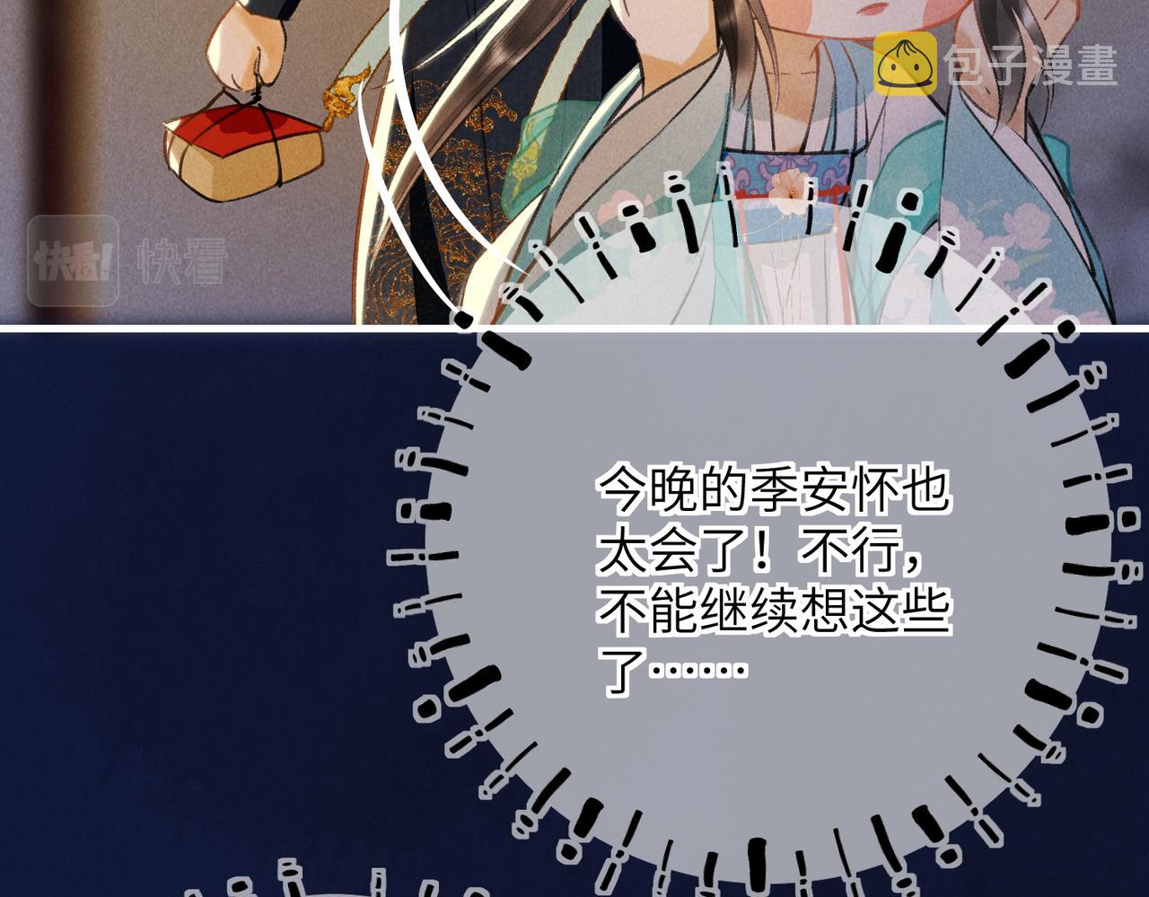 第六十九章 谈霏玉屑26