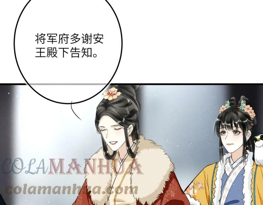 第八十八章 蹀躞不下60