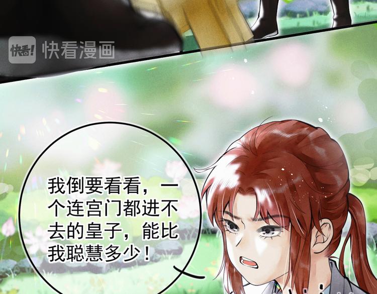 第六章 相处与争吵28