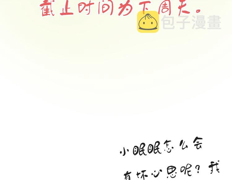 第八章 铁打的故事流水的插话77