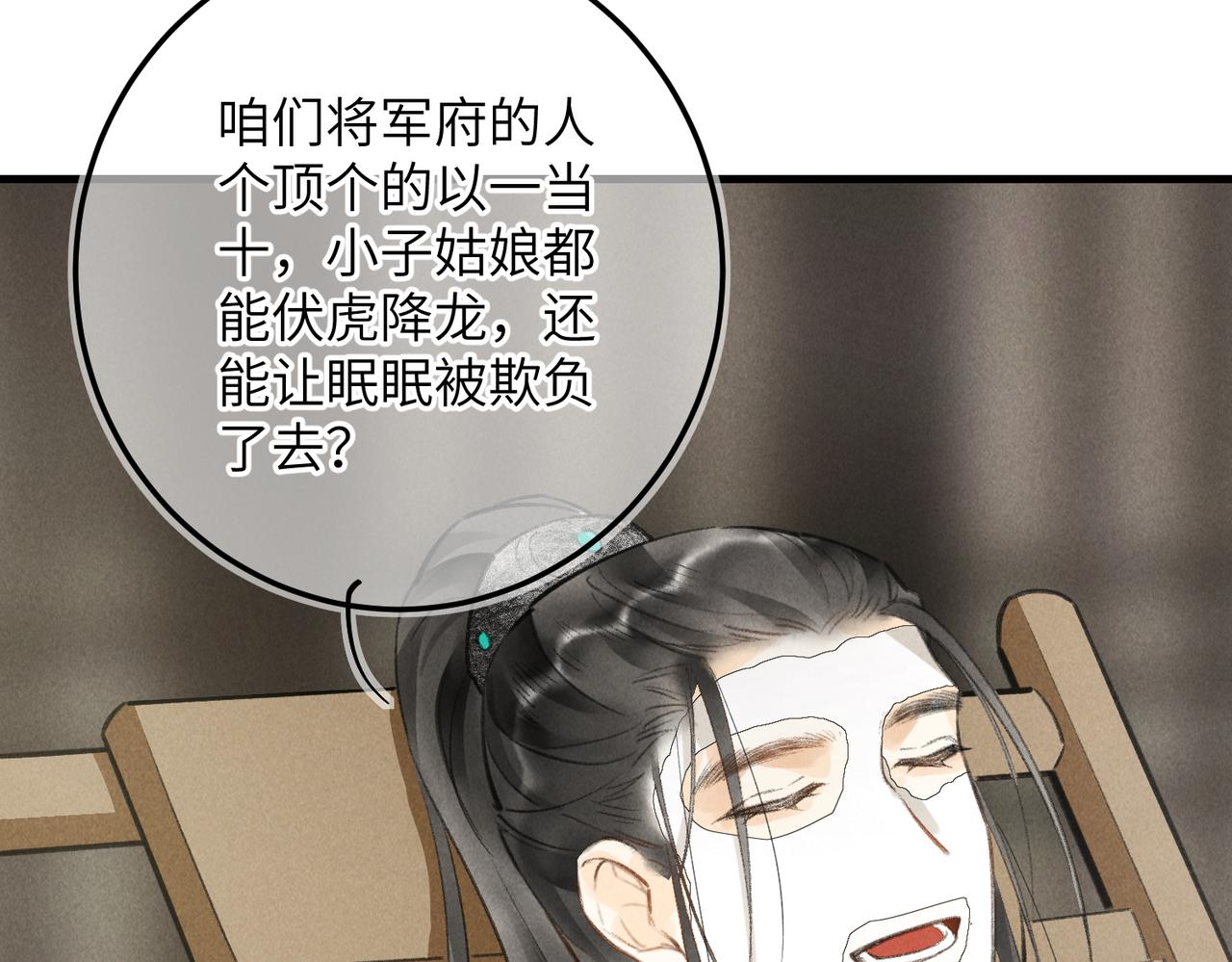 第六十一章 一谋一勇84